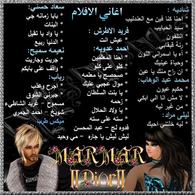 Shadya - Ya Asmarany Eloon (Studio)