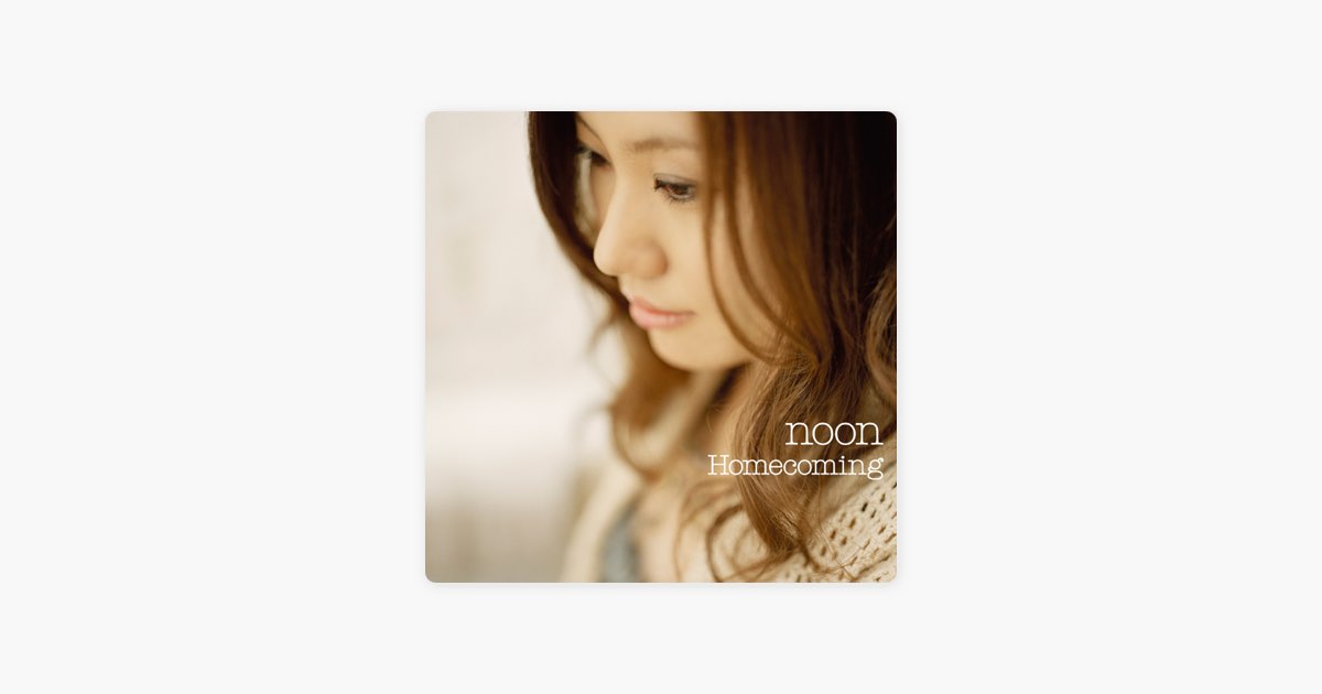 ｎｏｏｎ（ジャズ・ボーカル）／７ｔｈ　アルバム『Ｈｏｍｅｃｏｍｉｎｇ』 HOMECOMING (ホームカミング) - noonのアルバム - Apple Music