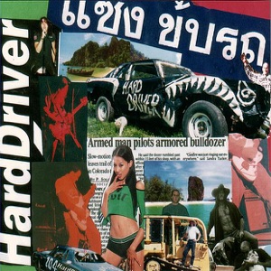 Hard Driver - EP