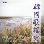 Yeongsan River, Speak