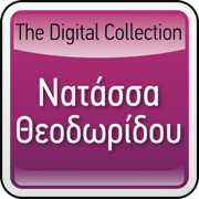 Katazitite (Ojos Asi) - Natasa Theodoridou