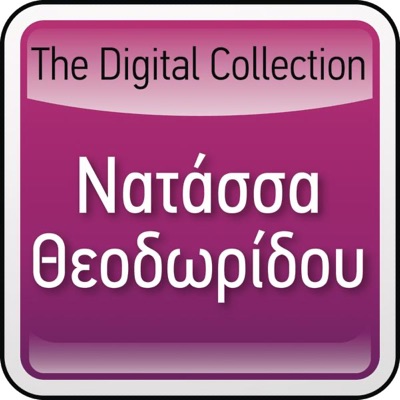 The Digital Collection: Natassa Theodoridou