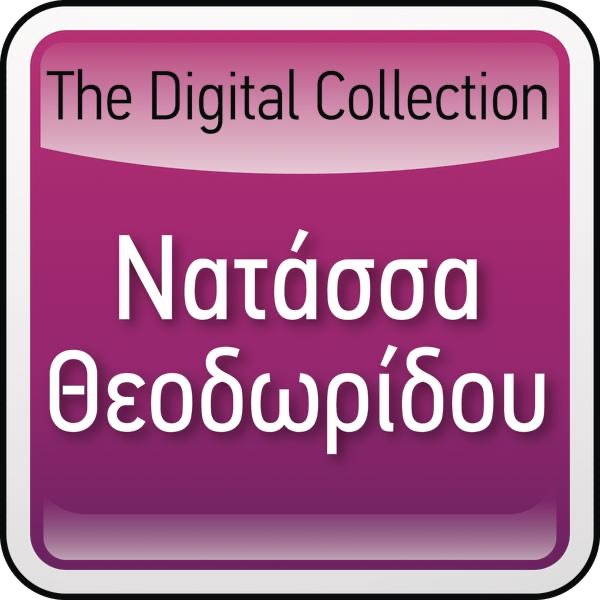 The Digital Collection: Natassa Theodoridou artwork