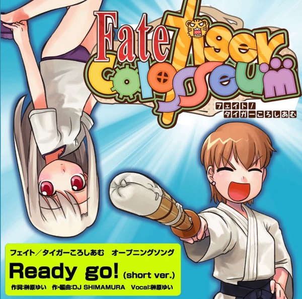 Ready go! (short ver.) 〜フェイト/タイガーころしあむ オープニングソング〜
