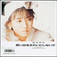Omoide O Kirei Ni Shinai De - Single - Iyo Matsumoto