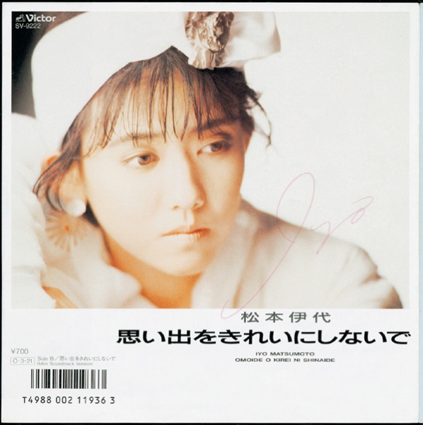 Omoide O Kirei Ni Shinai De - Single