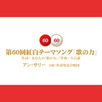 NHK東京放送児童合唱団