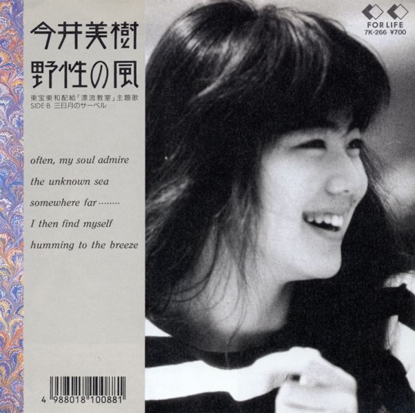 松任谷由実 .ユーミンスウィーツ .遠い旅路 8センチ8cmシングルCD 開封済 松任谷由実 .ユーミンスウィーツ .遠い旅路 8センチ8cmシングルCD 開封