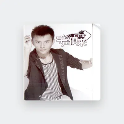 Listen to 顧曉宇, watch music videos, read bio, see tour dates & more!