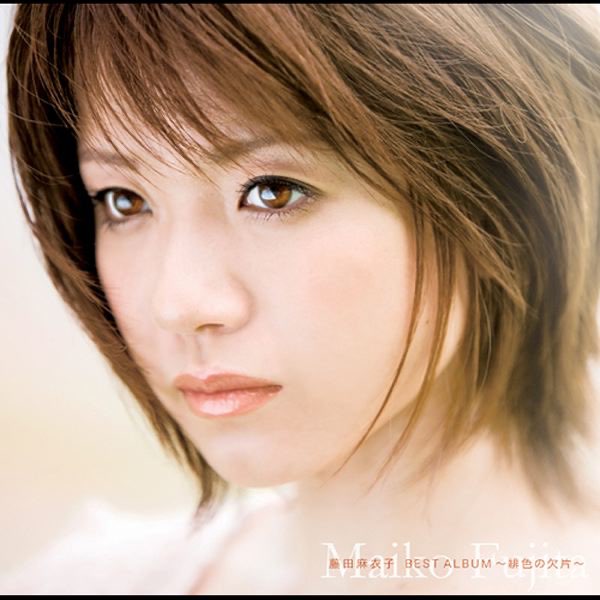 BEST ALBUM ~緋色の欠片~ - 藤田麻衣子のアルバム - Apple Music