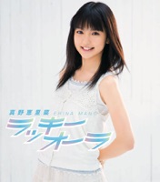 Lucky Aura - Single - Mano Erina