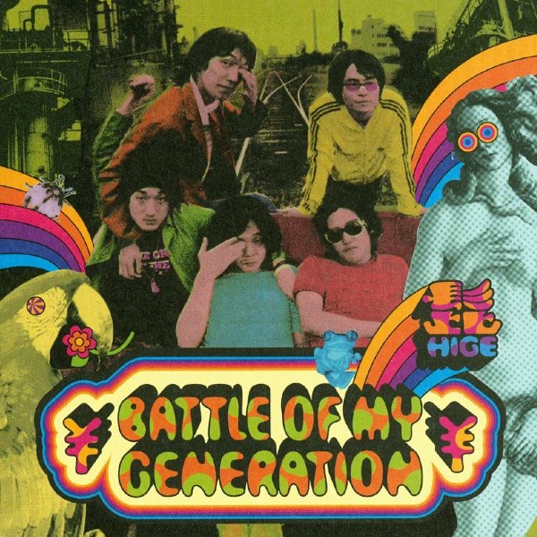 BATTLE of MY GENERATION - EP - 髭のアルバム - Apple Music