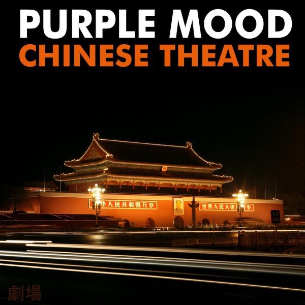 Обложка альбома «Chinese Theatre - EP» — Purple Mood