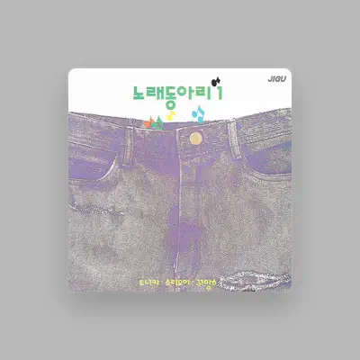 Listen to Song Club (노래동아리), watch music videos, read bio, see tour dates & more!