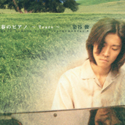 ブラームス:ワルツ 第15曲 op.39-15 イ長調 - Shun Someya
