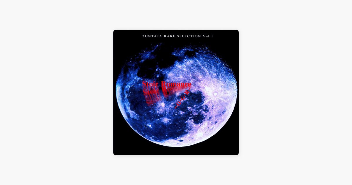 Zuntata Rare Selection, Vol. 1 Stoic Romance 3 - Album by OGR 