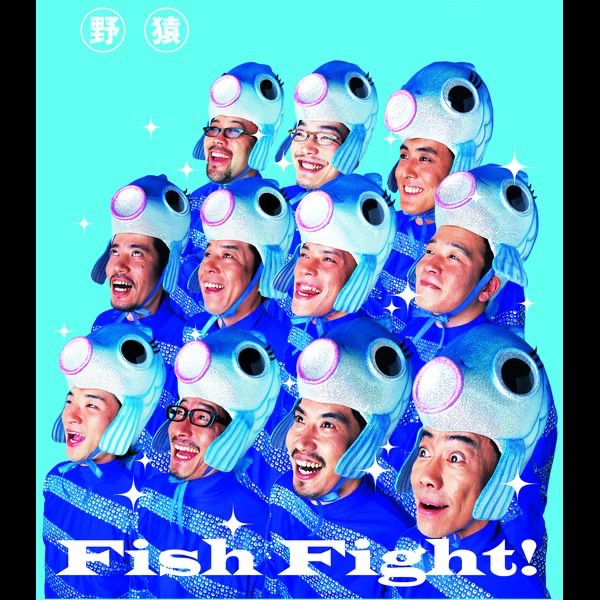 Fish Fight! - Single