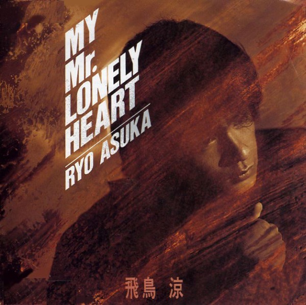 MY Mr.LONELY HEART - Single