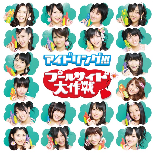 Fly To The Future - 可憐Girl's的專輯- Apple Music