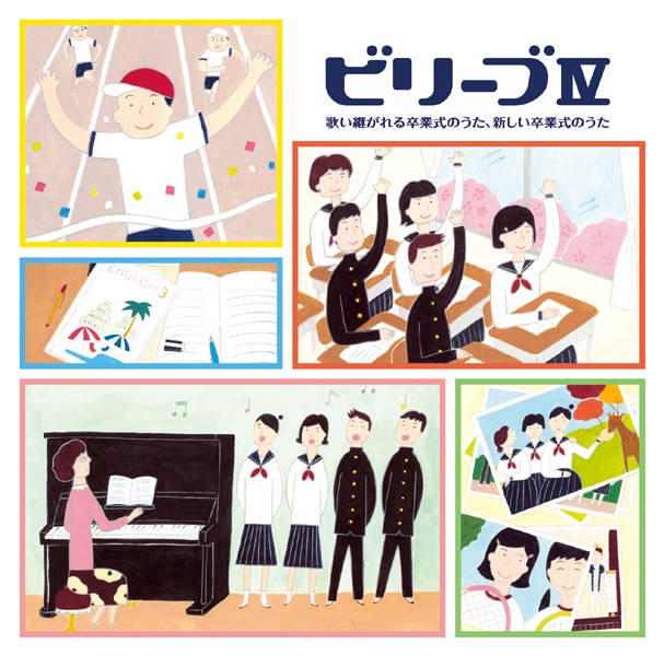 Tabidachi No Ima Tashikameatte (Three Parts Of Mixed Voices)