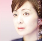 KIZUNA - EP