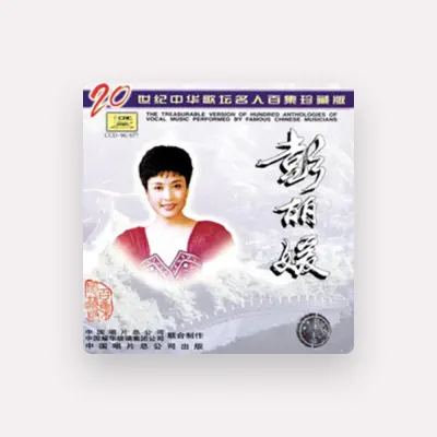 Listen to Peng Liyuan, watch music videos, read bio, see tour dates & more!