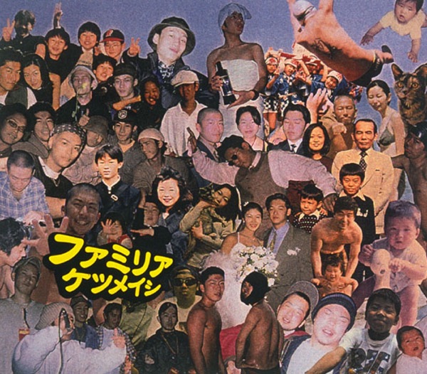 ファミリア - Single