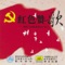 CCP Our Dear Mother (Dang a Qin Ai de Ma Ma) - Yin Xiumei lyrics