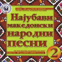 Krume Spasovski - Vcera Vecer Aber Dojde (Milke Duso)