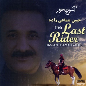 The Last Rider, Akharin Savar: "Persian Music"