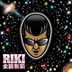 Zenkokuseiha - Riki Zenkokuseiha - Riki