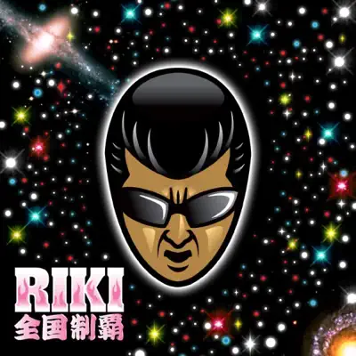 Zenkokuseiha - Riki Zenkokuseiha - Riki