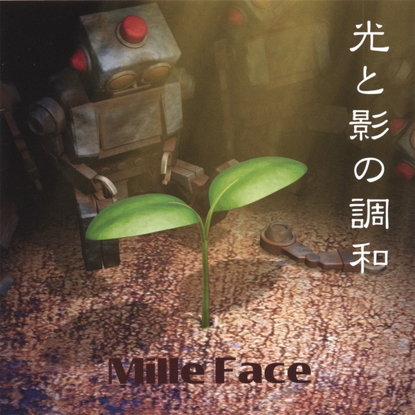 記憶喪失 (Loss of Memory)