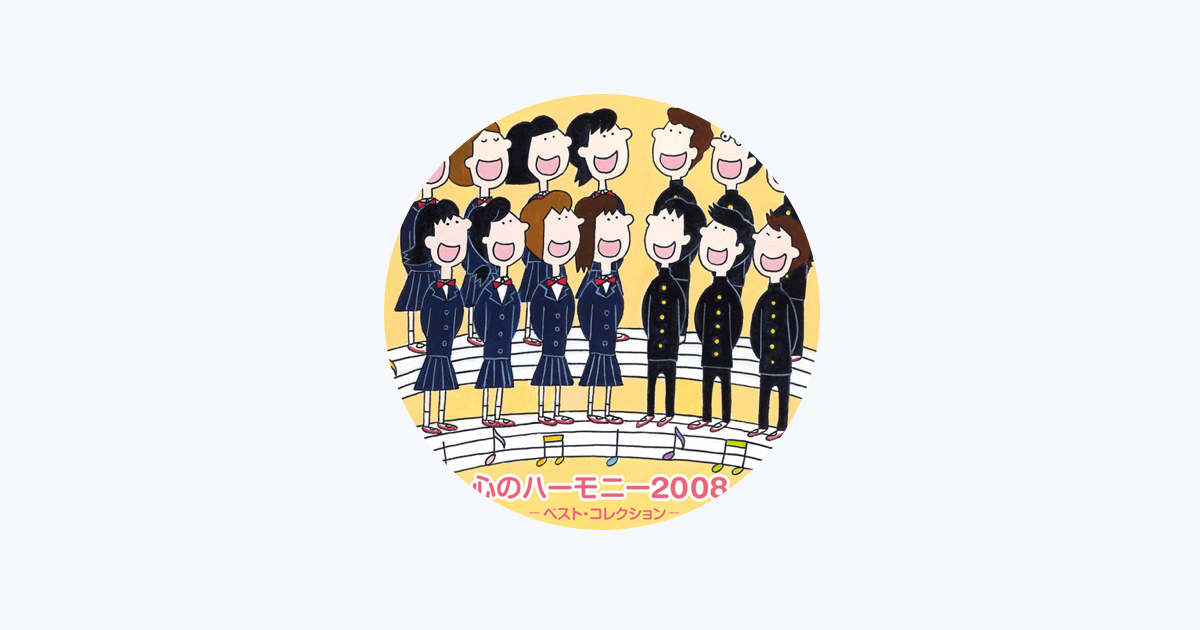 橋本祥路 - Apple Music