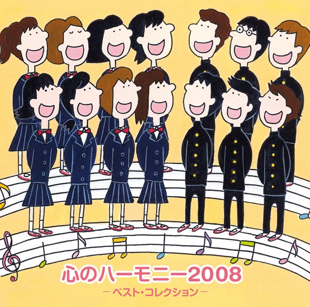 Shima Uta (Three Copies Of Mixed Voices)