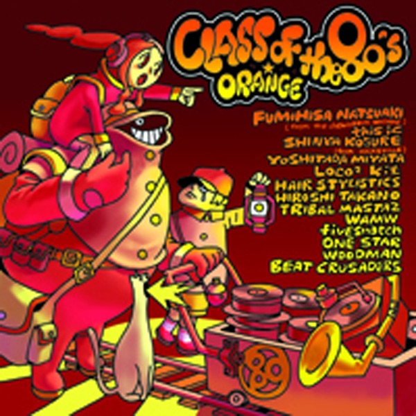 CLASS of the 80's ORANGE