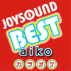 カラオケ JOYSOUND BEST aiko(Originally Performed By aiko) - カラオケJOYSOUND