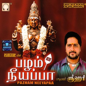 Pazham Neeyappa