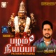 Pazham Neeyappa