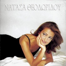 Natassa Theodoridou - Se Teliki Analisi