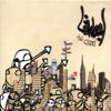 The Signal (Bonus Track Version) - Urthboy
