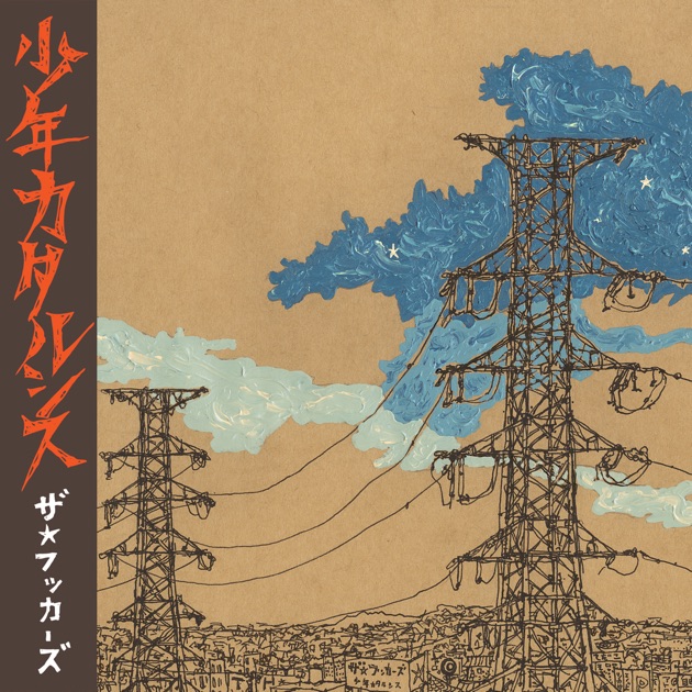 Andrew W.K. Premium Collection - The Japan Covers - アンドリュー