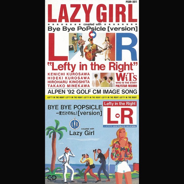 レイジーガール/一度だけのNo.1 - Single