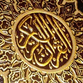 Surat Al Qamar artwork