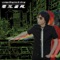 Sava (Big_wave Mix) - 電気書房 lyrics