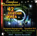 Ivane Ivane