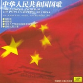 The National Anthem of the Peoples Republic of China artwork