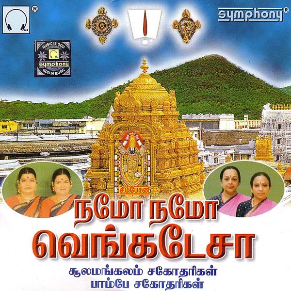 Namo Namo Venkatesa