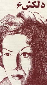 Yade Man Kon