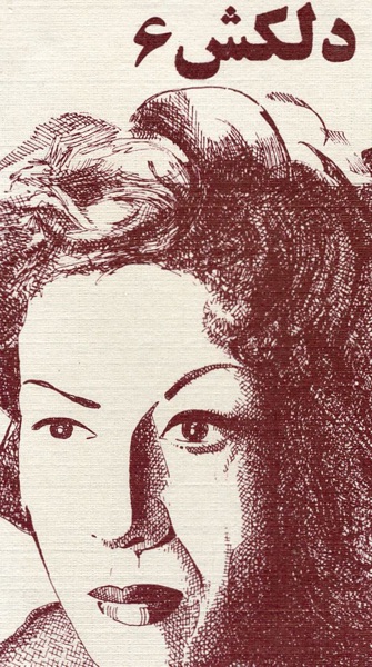 Yade Man Kon